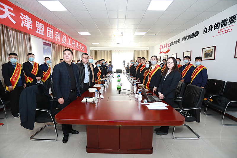 天津爱游戏官网2020年度总结表彰大会 01.jpg