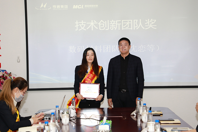 技术创新团队奖.jpg